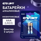 Батарейка СТАРТ 2 шт AAА блистер